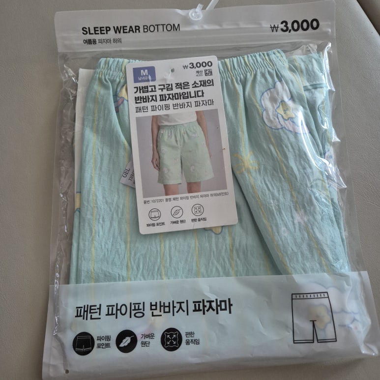 다이소 반바지파자마