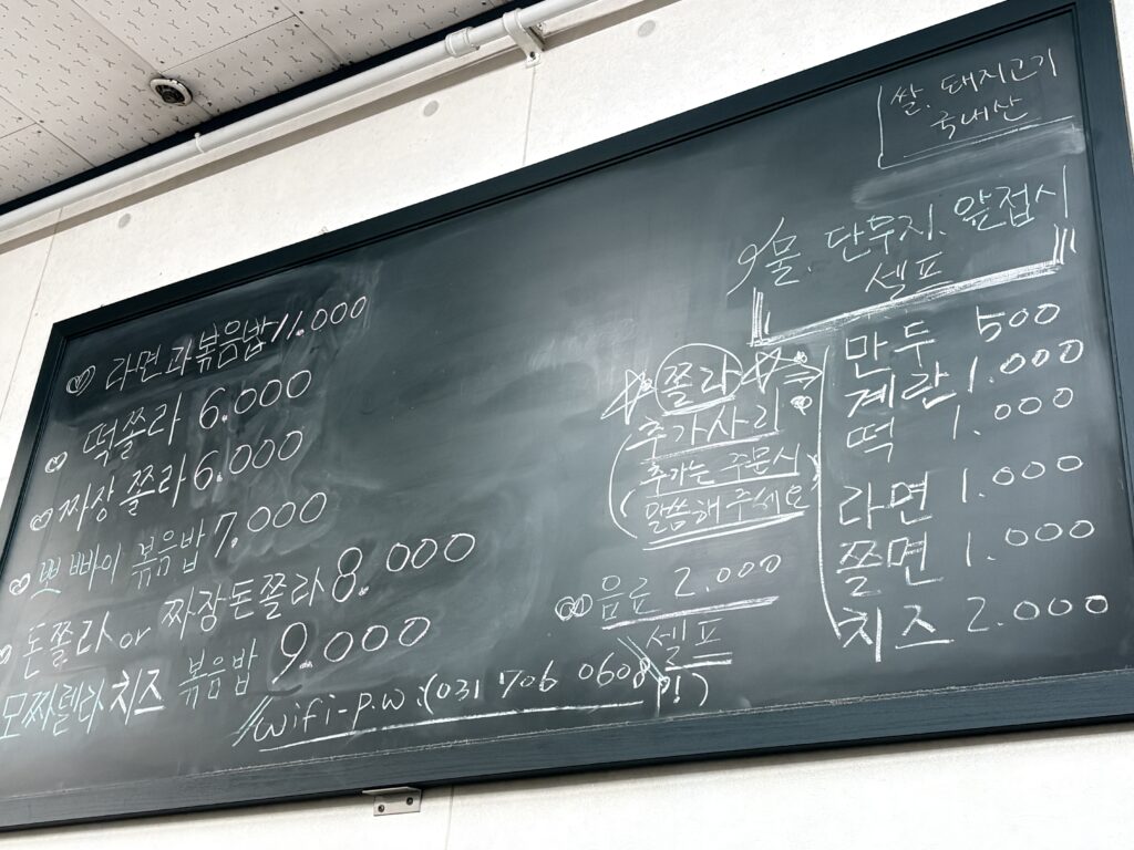 뽀빠이분식 메뉴