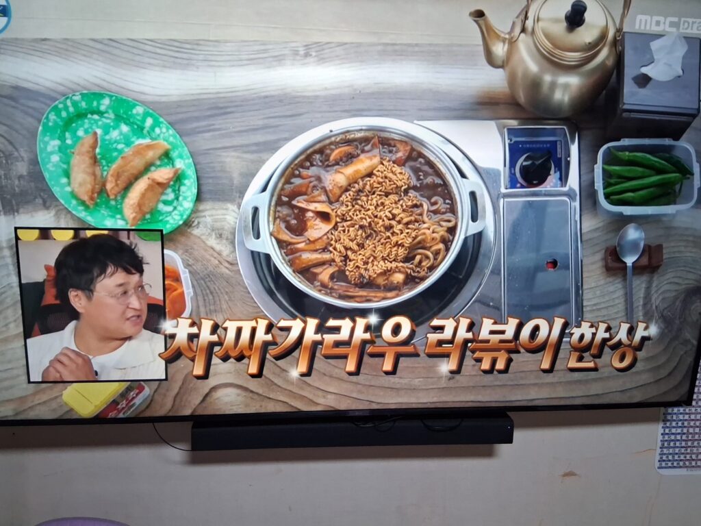 구성환님 차짜가라우라볶이